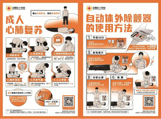 新添生命守护神器，共学急救知识，筑牢校园安全防线